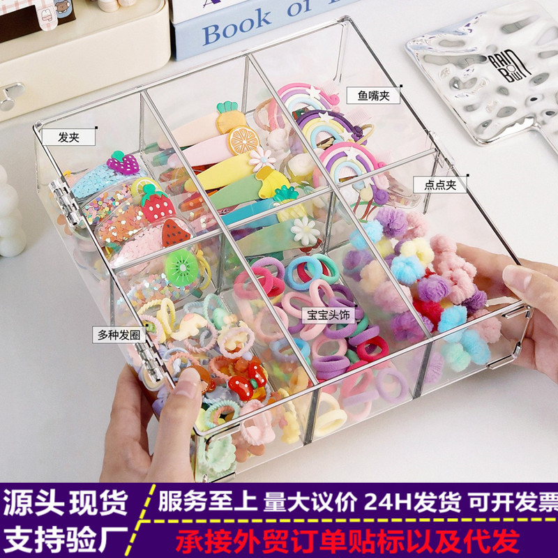 跨境现货发饰收纳盒防尘发夹皮筋发圈饰品盒透明分格亚克力首饰盒