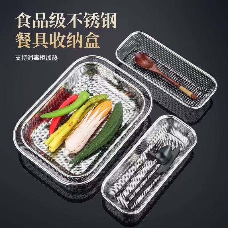不锈钢筷子篮沥水消毒筷子盒筷子筒刀子叉筷子餐具消毒篮冲孔网篮