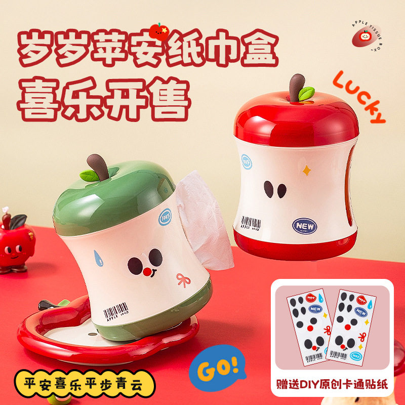 卡通创意苹果纸巾盒家用客厅摆件桌面装饰品抽纸盒家居收纳跨境