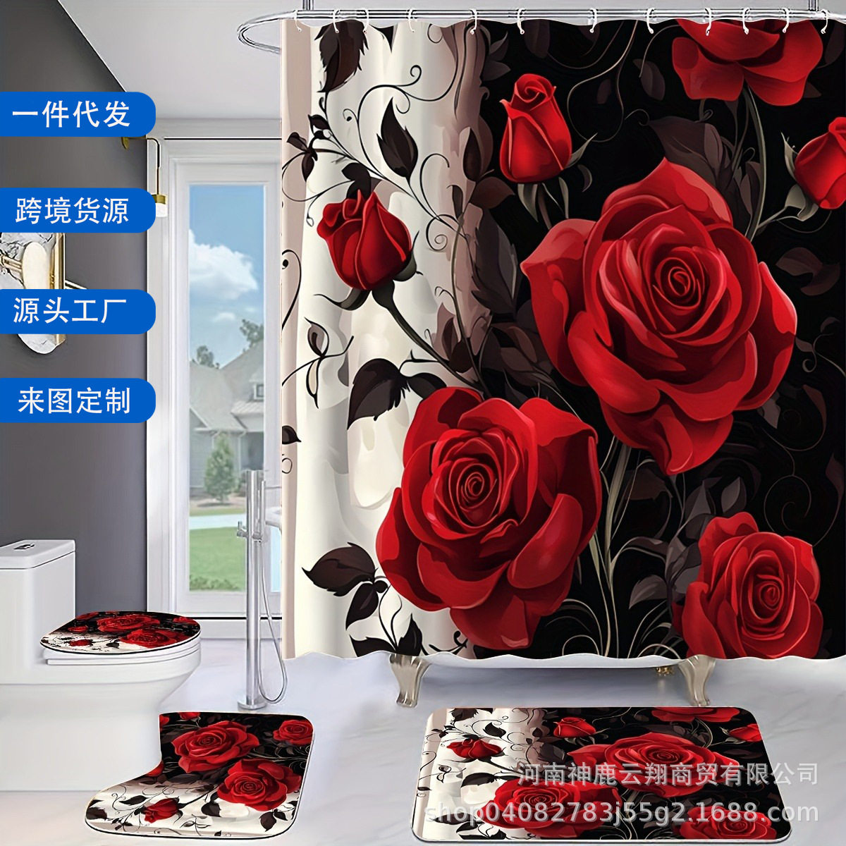 数码印花 量大价优 情人节红玫瑰印花创意图案浴帘4件套装防水布