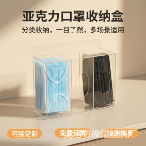 亚克力口罩收纳盒透明乳胶手套头套抽纸纸巾盒挂墙壁挂挂墙收纳盒