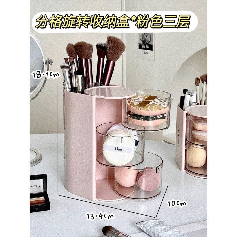 粉扑收纳盒旋转防尘梳妆台桌面美妆蛋气垫口红化妆刷收纳筒置物架