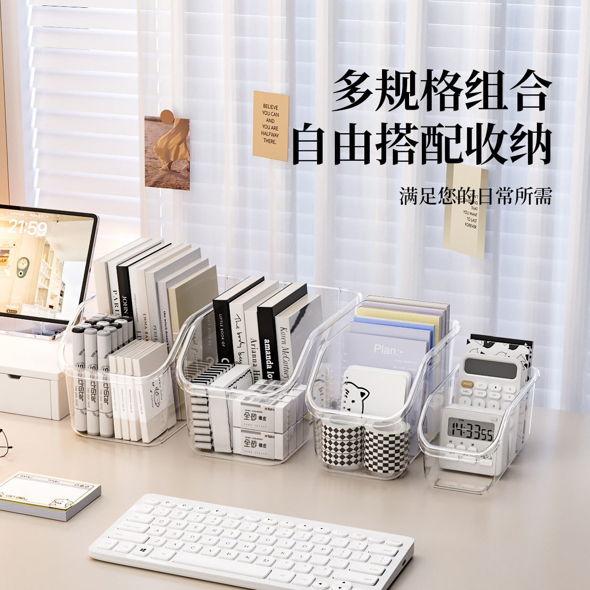 桌面收纳盒带轮子透明宿舍书桌文具书本置物篮整理箱办公室文件筐