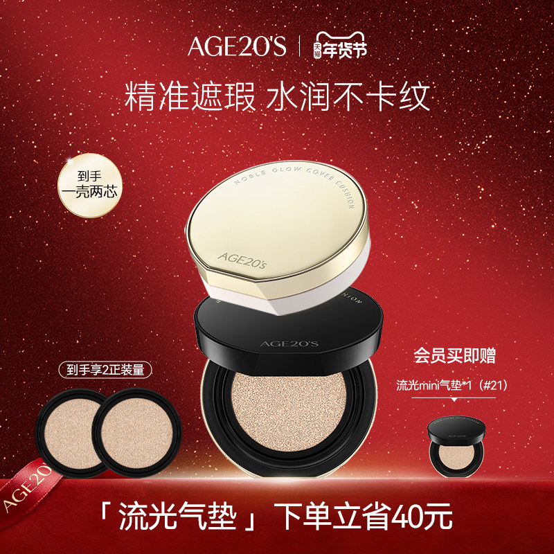 爱敬黑贝金贝流光气垫bb霜遮瑕保湿持久旗舰官方正品旗舰店粉底女,彩妆/香水/美妆工具,气垫,淘宝优惠券,粉丝福利购,淘宝优惠卷