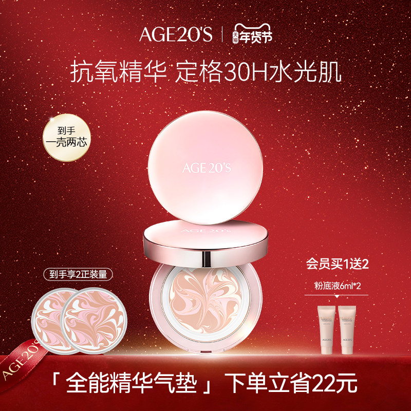 【新年礼物】爱敬气垫bb霜旗舰店全能新款遮瑕保湿控油持久粉底液,彩妆/香水/美妆工具,气垫,淘宝优惠券,粉丝福利购,淘宝优惠卷