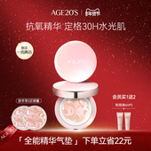 控油持久粉底液 遮瑕保湿 新年礼物 爱敬气垫bb霜旗舰店全能新款