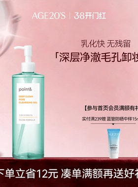韩国爱敬卸妆水脸部温和洁point深层清洁净毛孔卸妆油乳液洁面女