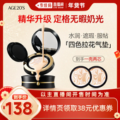 爱敬气垫四色拉花遮瑕保湿 李佳琦直播间美妆节现货 持久粉底