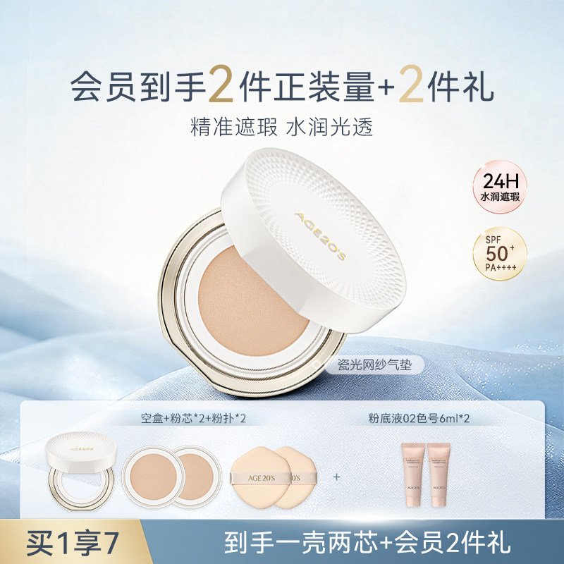 爱敬瓷光气垫遮瑕持久不脱妆粉底官方旗舰店正品干皮防晒韩国粉饼