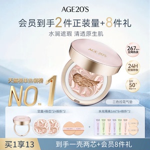 【熱銷TOP】愛敬三色氣墊遮瑕持久不脫妝水潤防曬粉底控油正品