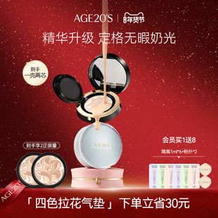 【新年礼物】爱敬气垫四色拉花遮瑕保湿持久粉底控油官方正品韩国