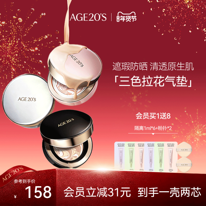 爱敬气垫bb霜遮瑕保湿持久不脱妆粉底干皮女正品官方旗舰店女