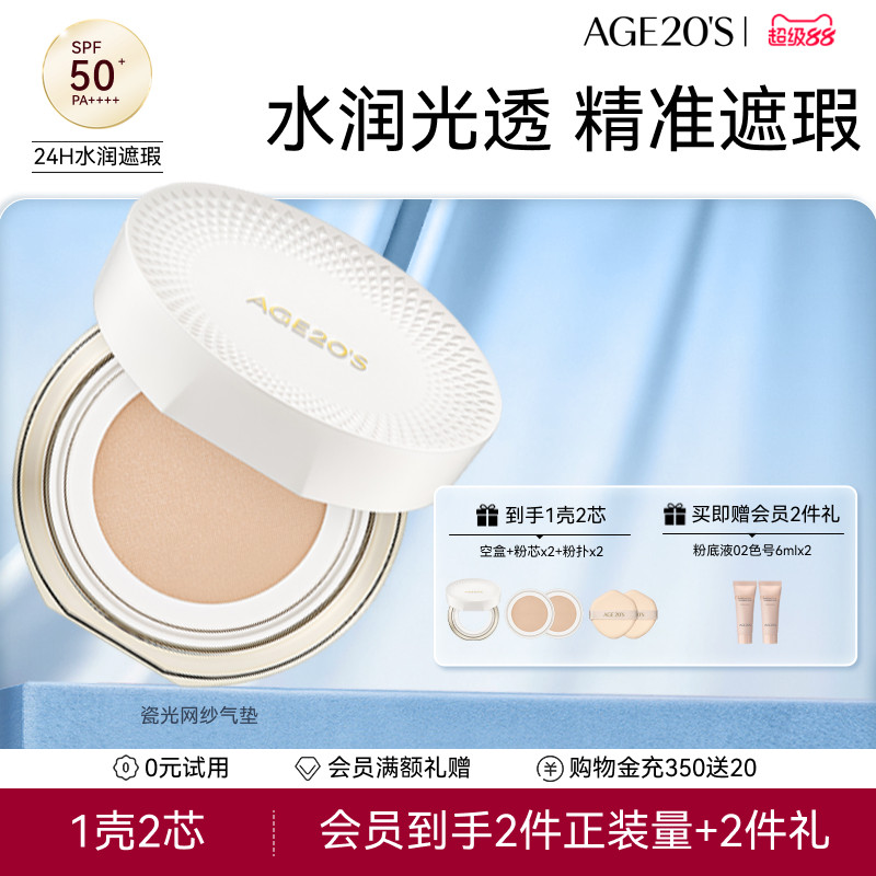 爱敬瓷光气垫遮瑕持久不脱妆粉底官方旗舰店正品干皮防晒韩国粉饼图片