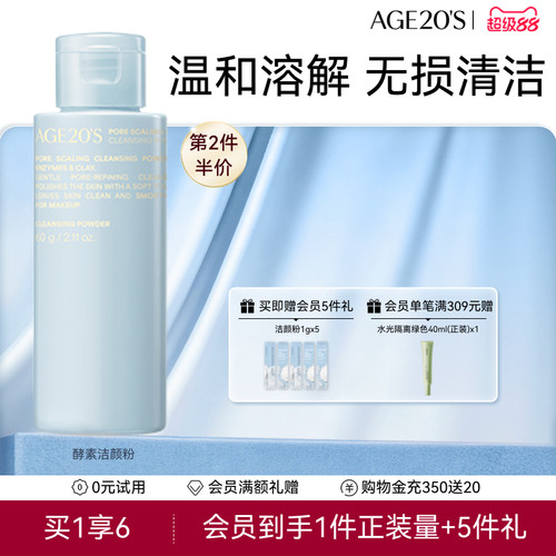 爱敬酵素洁颜粉毛孔净透洁面温和