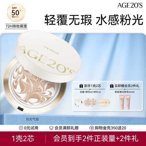 爱敬月光经典气垫遮瑕持久不脱妆粉底光点气垫【效期至27.2-3月】