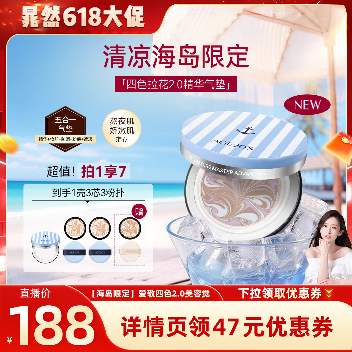【晁然618现货】爱敬四色2.0美容觉气垫遮瑕持久防晒持久不脱妆