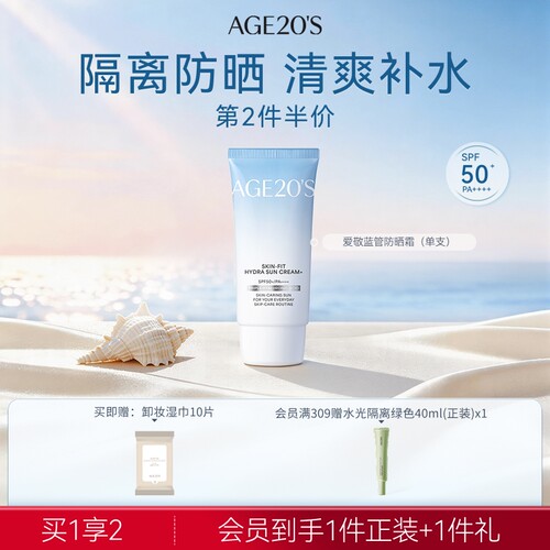 爱敬蓝管防晒霜专用面部身体隔离霜乳二合一官方旗舰店正品
