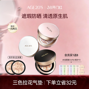 爱敬气垫bb霜遮瑕保湿持久不脱妆粉底干皮女正品官方旗舰店女