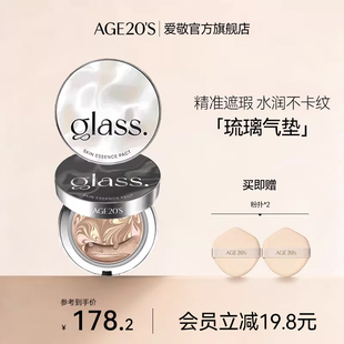 爱敬琉璃气垫遮瑕持久不脱妆粉底官方旗舰店正品 干皮防晒韩国粉饼