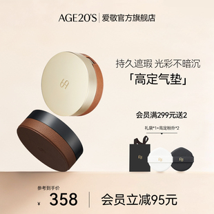 爱敬高定款 粉底女 气垫bb霜粉底持久遮瑕不脱妆官方旗舰店官方正品