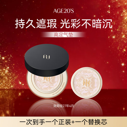 高定款气垫爱敬官方旗舰店正品