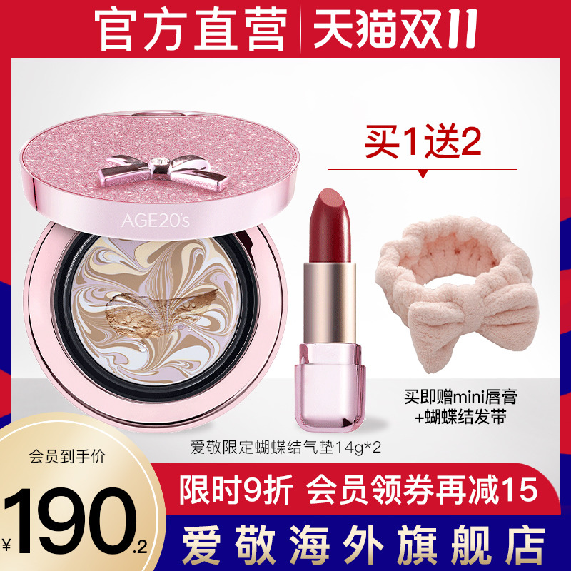 爱敬心动粉盒气垫bb霜遮瑕保湿持久粉底旗舰店官方旗舰正品女干皮