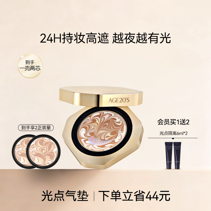 爱敬光点原生气垫遮瑕持久不脱妆粉底正品官方旗舰店bb霜干皮防晒