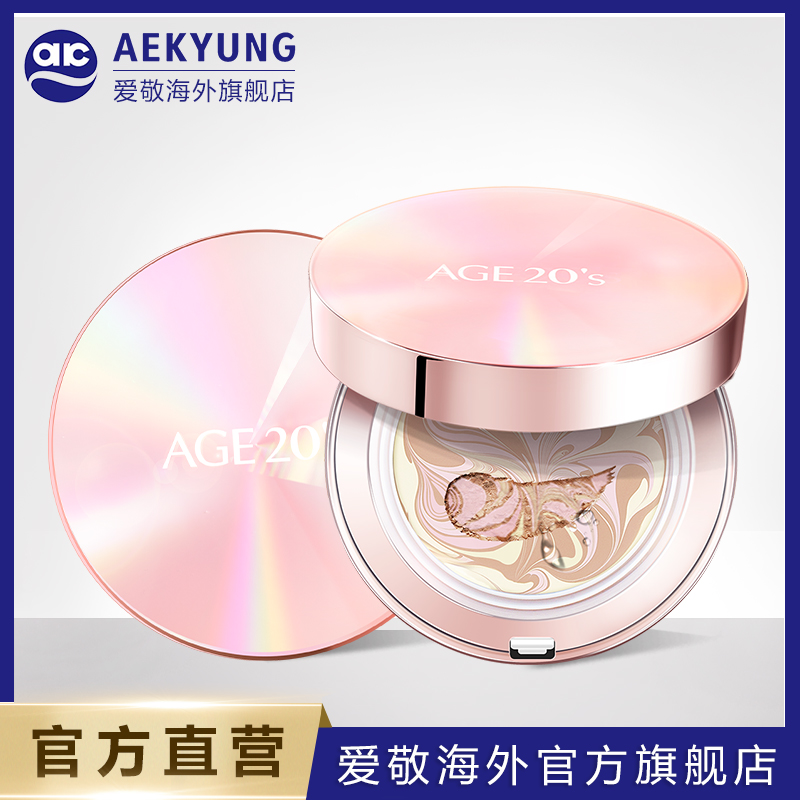 爱敬韩国保湿提亮立体精华拉花