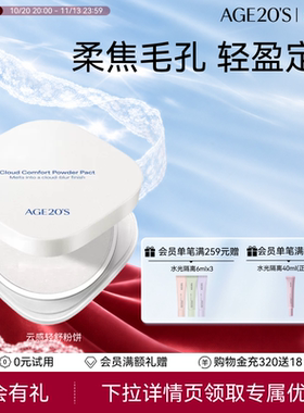 云感轻舒粉饼定妆持久控油补妆