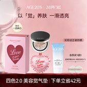 爱敬四色2.0美容觉气垫遮瑕持久不脱妆粉底干皮正品 38礼盒