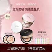 爱敬三色气垫遮瑕持久不脱妆水润防晒粉底控油正品 38抢购