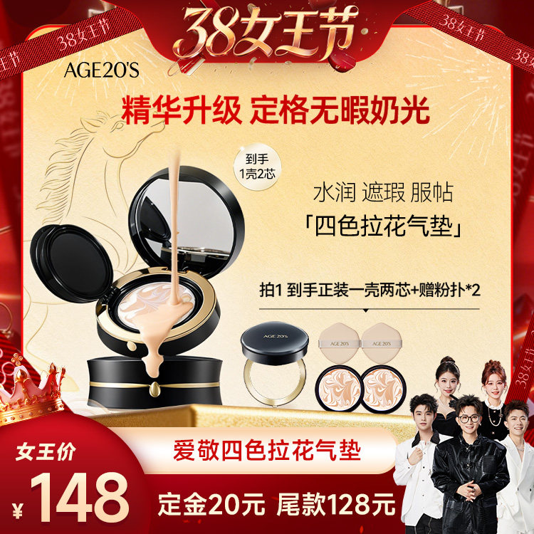 爱敬气垫四色精华bb霜遮瑕持久不脱妆正品官方旗舰店粉底干皮女