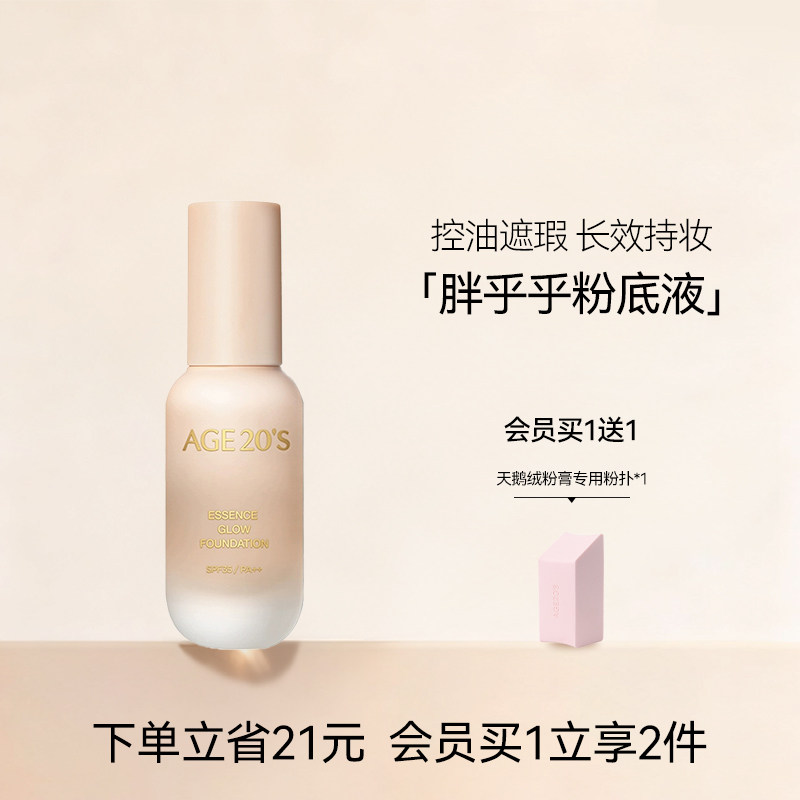 爱敬粉底液遮瑕保湿持久不脱妆干皮油皮粉底bb霜旗舰店官方正品