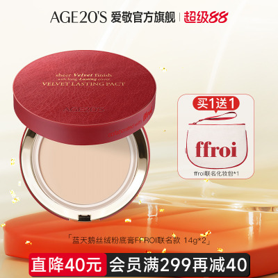 爱敬xFFROI联名款粉膏粉底液气垫底妆粉霜持久不脱妆官方正品旗舰