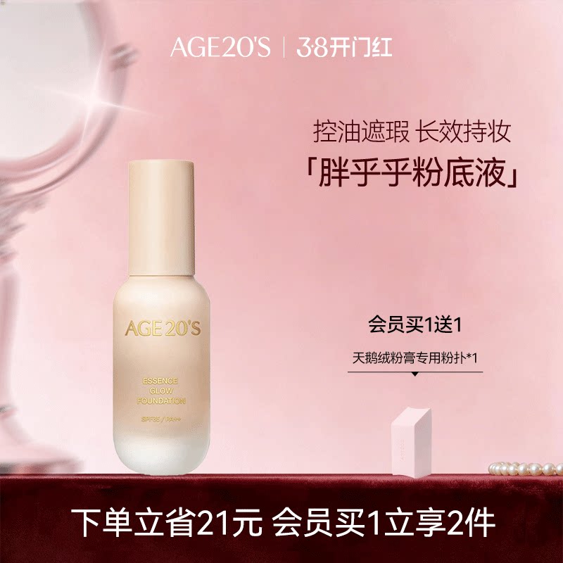 爱敬粉底液遮瑕保湿持久不脱妆干皮油皮粉底bb霜旗舰店官方正品