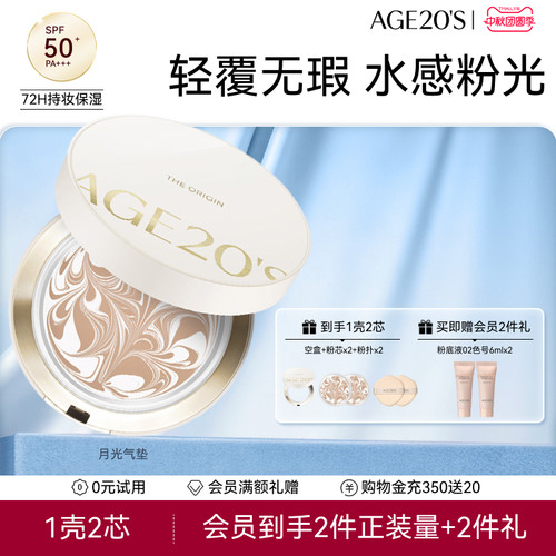 爱敬月光经典气垫遮瑕持久不脱妆粉底光点气垫【效期至27.2-3月】