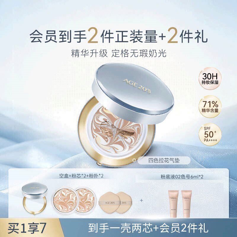 【爆款热销】爱敬气垫四色拉花遮瑕保湿持久粉底控油官方正品韩国