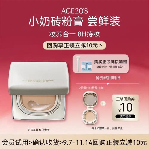 爱敬小奶砖粉膏遮瑕持久油皮甄选