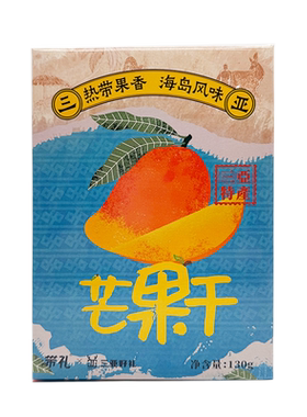 【90元3件】带礼非遗果干芒果干130g凤凰机场同款特色小吃零食