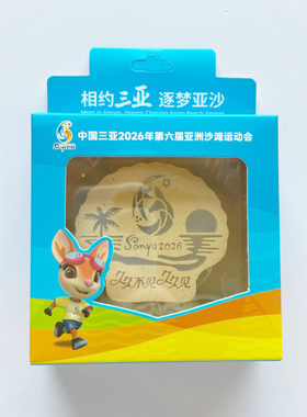 【亚沙会特许商品】落日小夜灯冰箱贴拍拍灯运动会同款贝壳灯