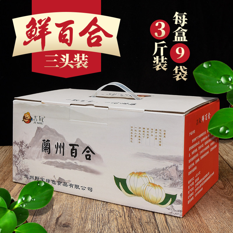 Shunfeng Maryland Lily fresh Lily Gift box packaging 1500 Gansu gift specialty dried foodin the Agri rice/Dried foods/Condiment , Dried foods/Meat Dry , Dry/Native , Lily dry  category - from Buy2taobao.com to provide professional Taobao agent buy service