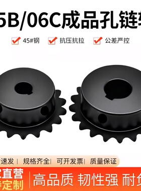 45号钢3分35B06C高品质成品孔链轮2分4分5分6分加工定制齿轮链轮