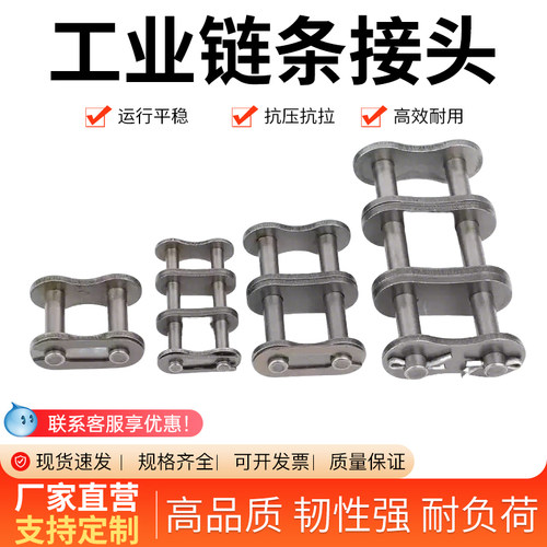 链条接头链锁单双排CLOL全扣半扣