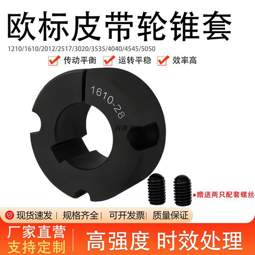 欧标皮带轮锥套规格齐全大量现货