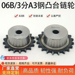 06B3分单排台链轮4分5分6分1寸08B10A12A16A工业链轮支持加工定制
