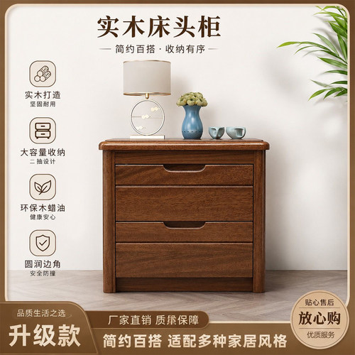 实木床头柜小型现代简约2抽屉