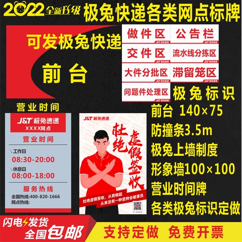 KT板测试推荐极兔标识