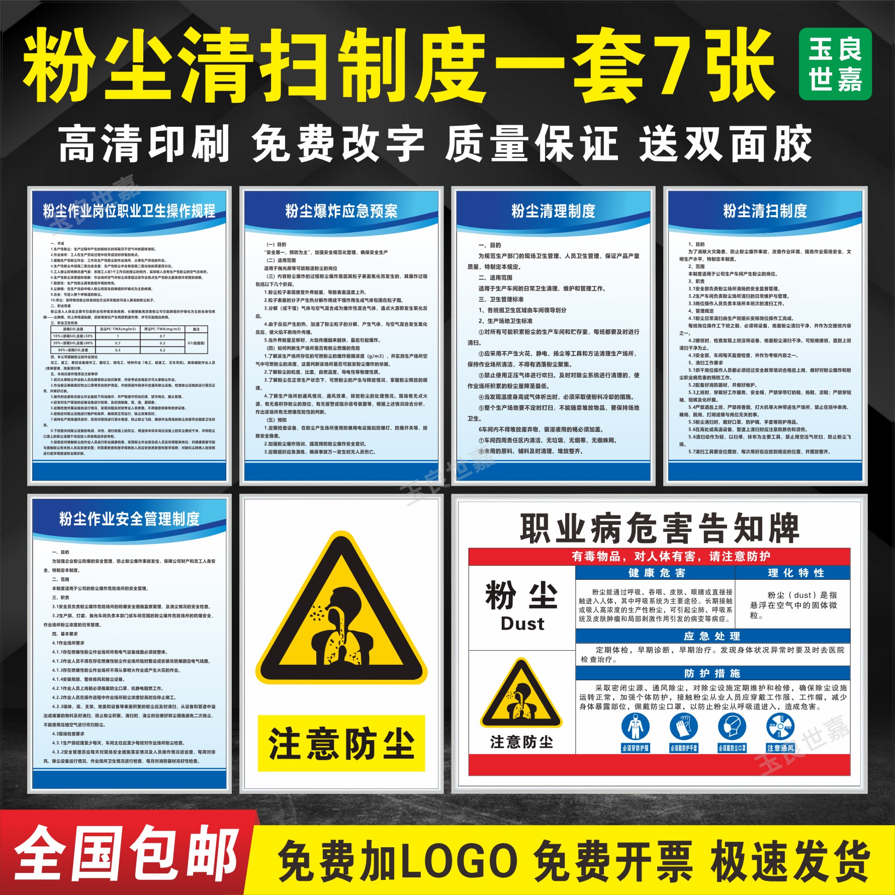 粉尘清扫管理制度车间工厂