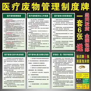 医院诊门诊医疗废物管理制度医疗废物处置流程图废物管理应急预案