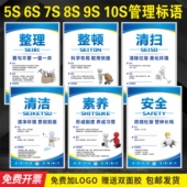 10S管理标识牌企业办公励志标语宣传挂图PVC海报